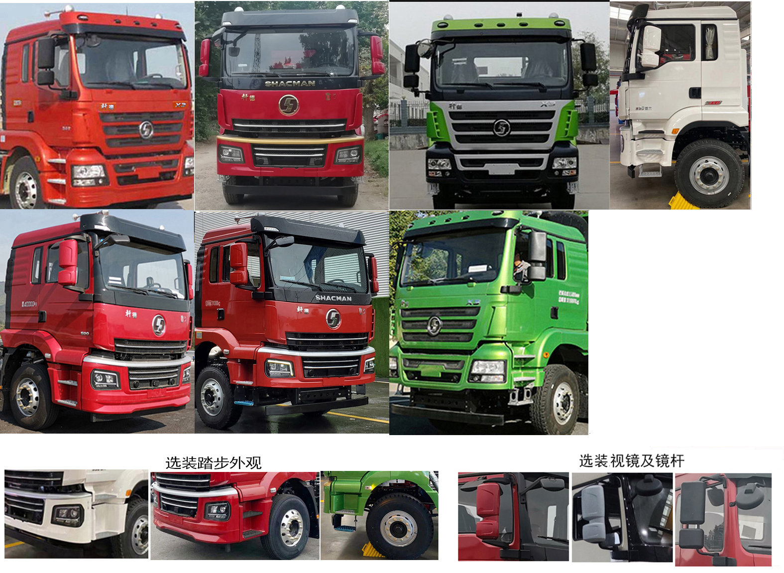 陜汽牌SX5310GJBMP6296混凝土攪拌運(yùn)輸車公告圖片