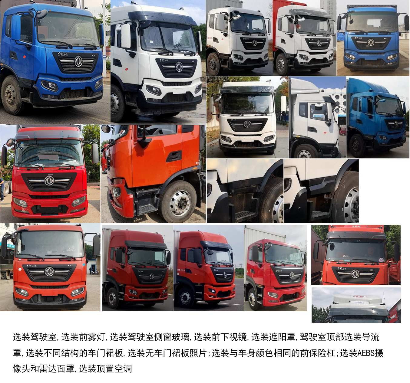 東風(fēng)牌DFH5180XYKEX16翼開啟廂式車公告圖片