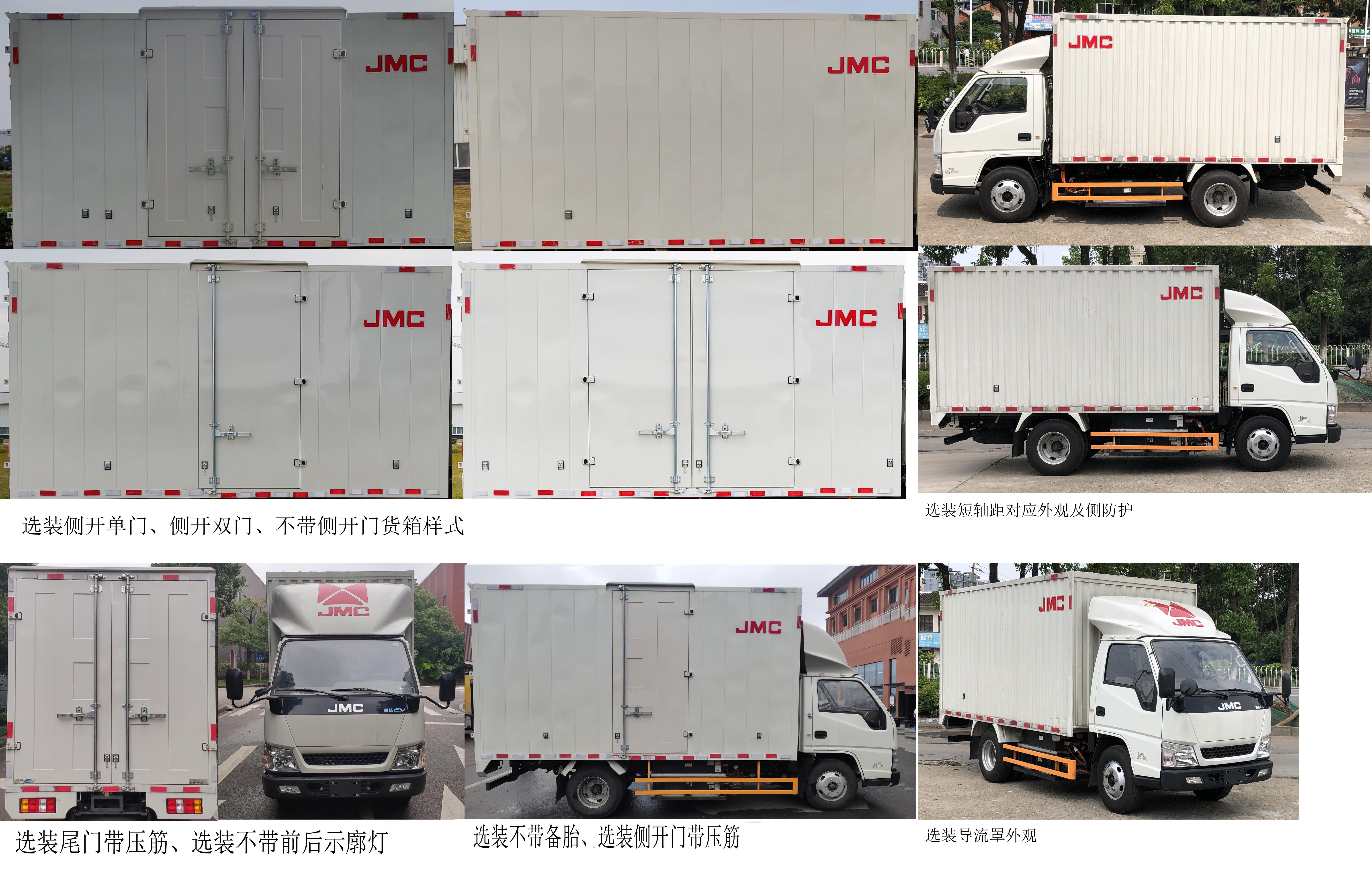 江铃牌JX5041XXYTGA2BEV纯电动厢式运输车公告图片