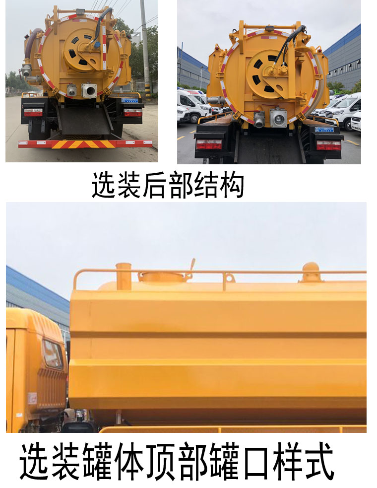 程力牌CL5140GQW6HQ清洗吸污車公告圖片