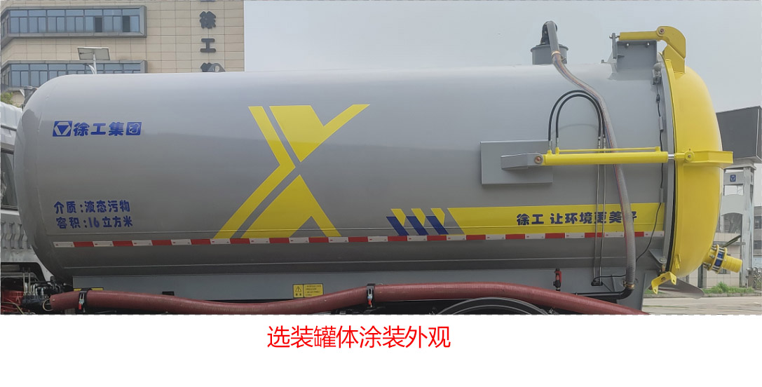 徐工牌DXA5251GXWD6吸污車公告圖片
