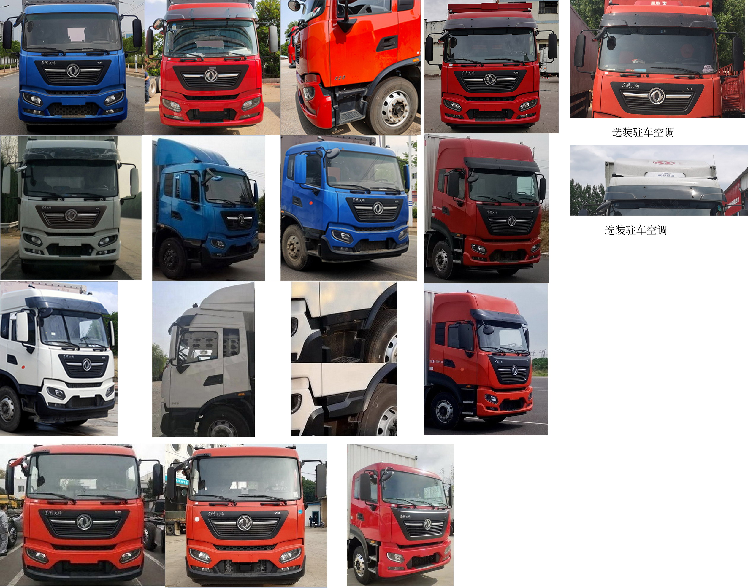 東風(fēng)牌DFH5180XYKEX15翼開(kāi)啟廂式車公告圖片