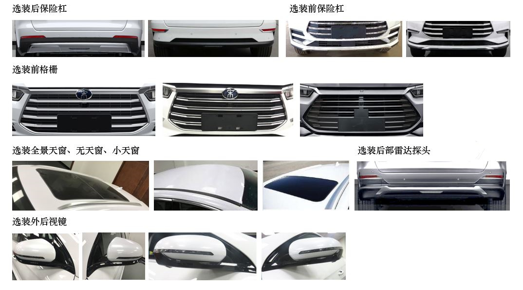 比亚迪牌BYD6461ST6D多用途乘用车公告图片