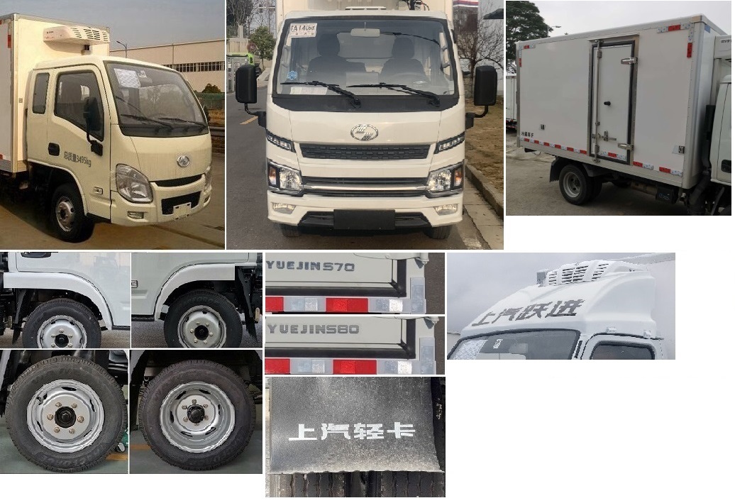 躍進(jìn)牌SH5033XLCPEGCNZ4冷藏車公告圖片