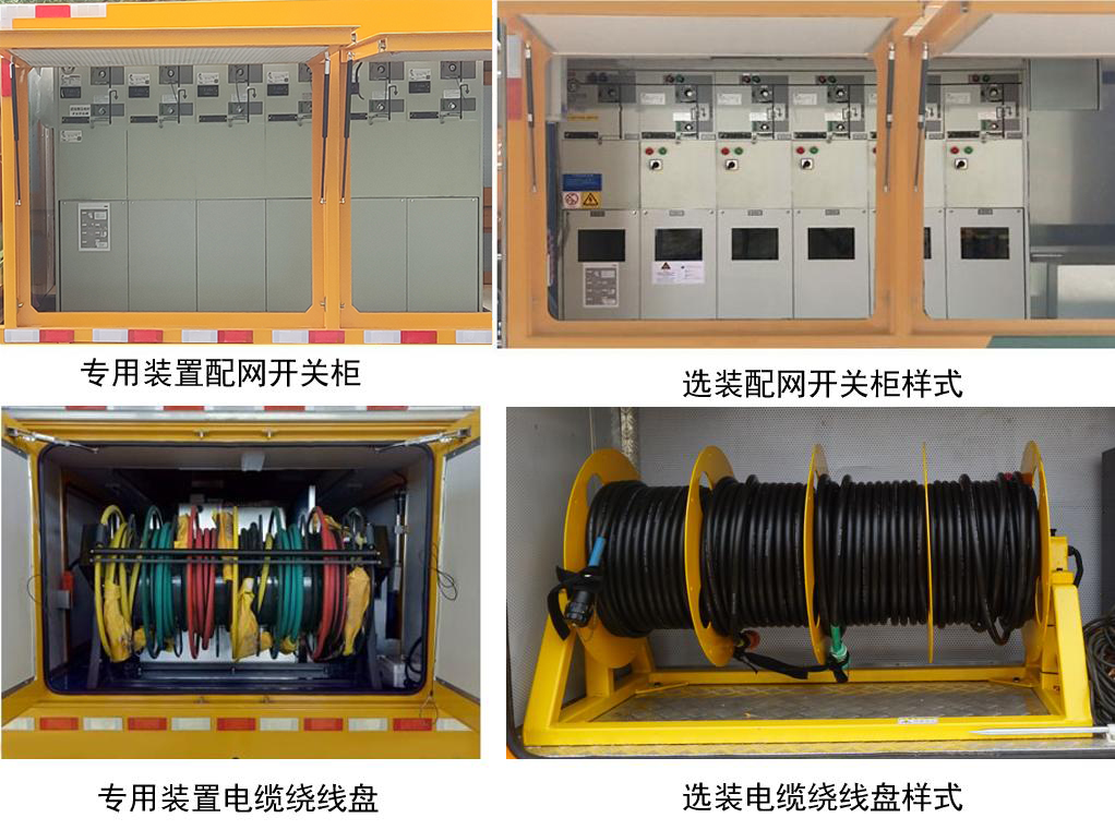 匠兴牌ZWJ5040XXHJLE1救险车公告图片