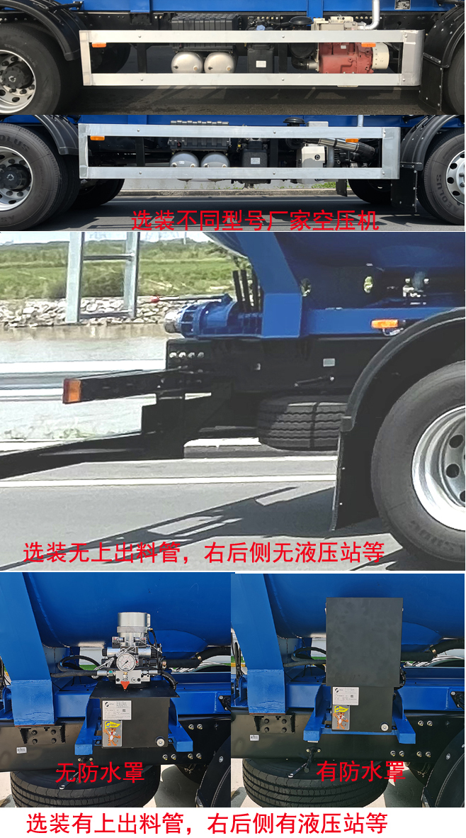 百勤牌XBQ5310ZSLA36D散装饲料运输车公告图片