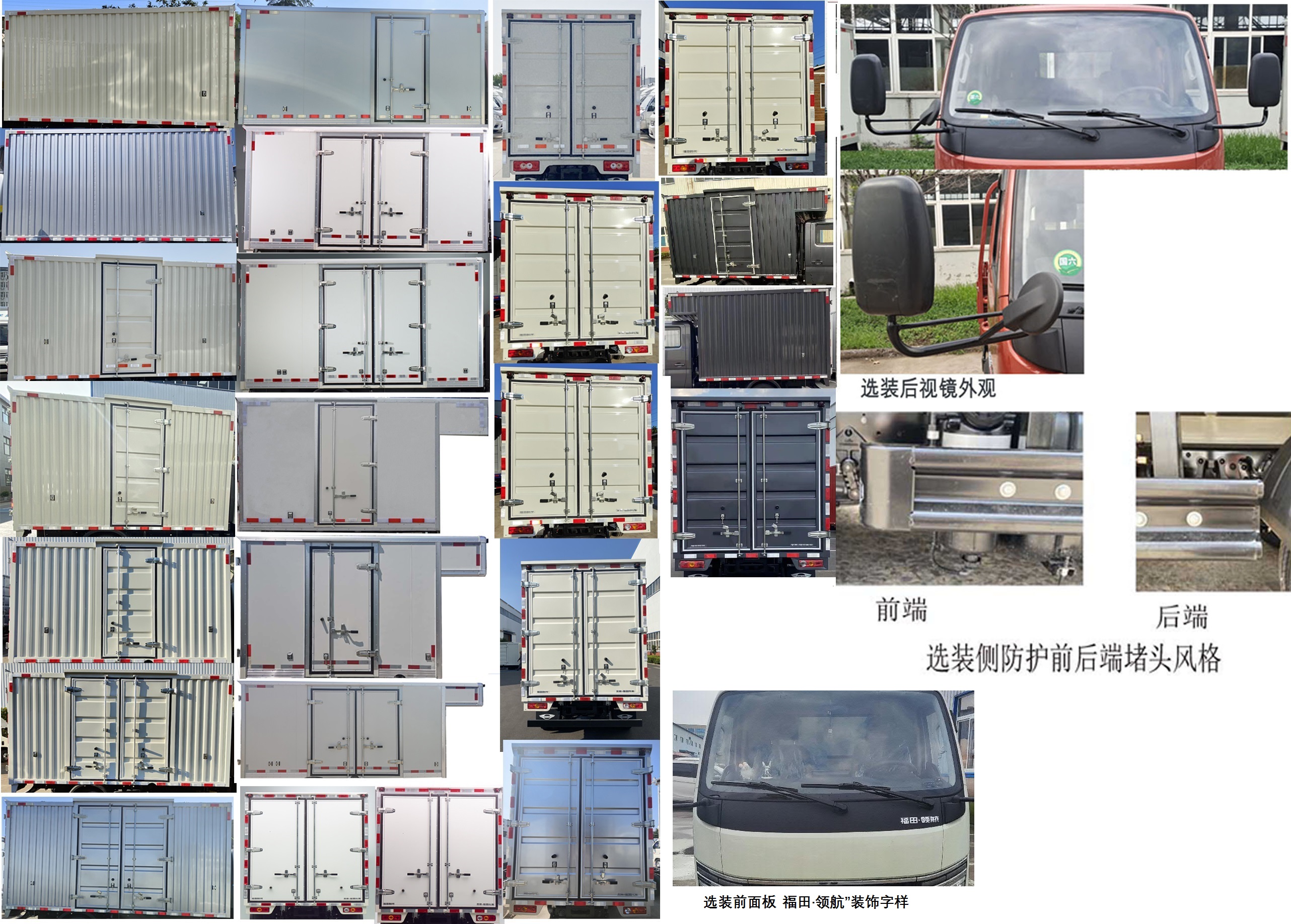 福田牌BJ5045XXY4JBA-22廂式運輸車公告圖片