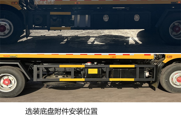 专威牌HTW5095TQZPE6清障车公告图片