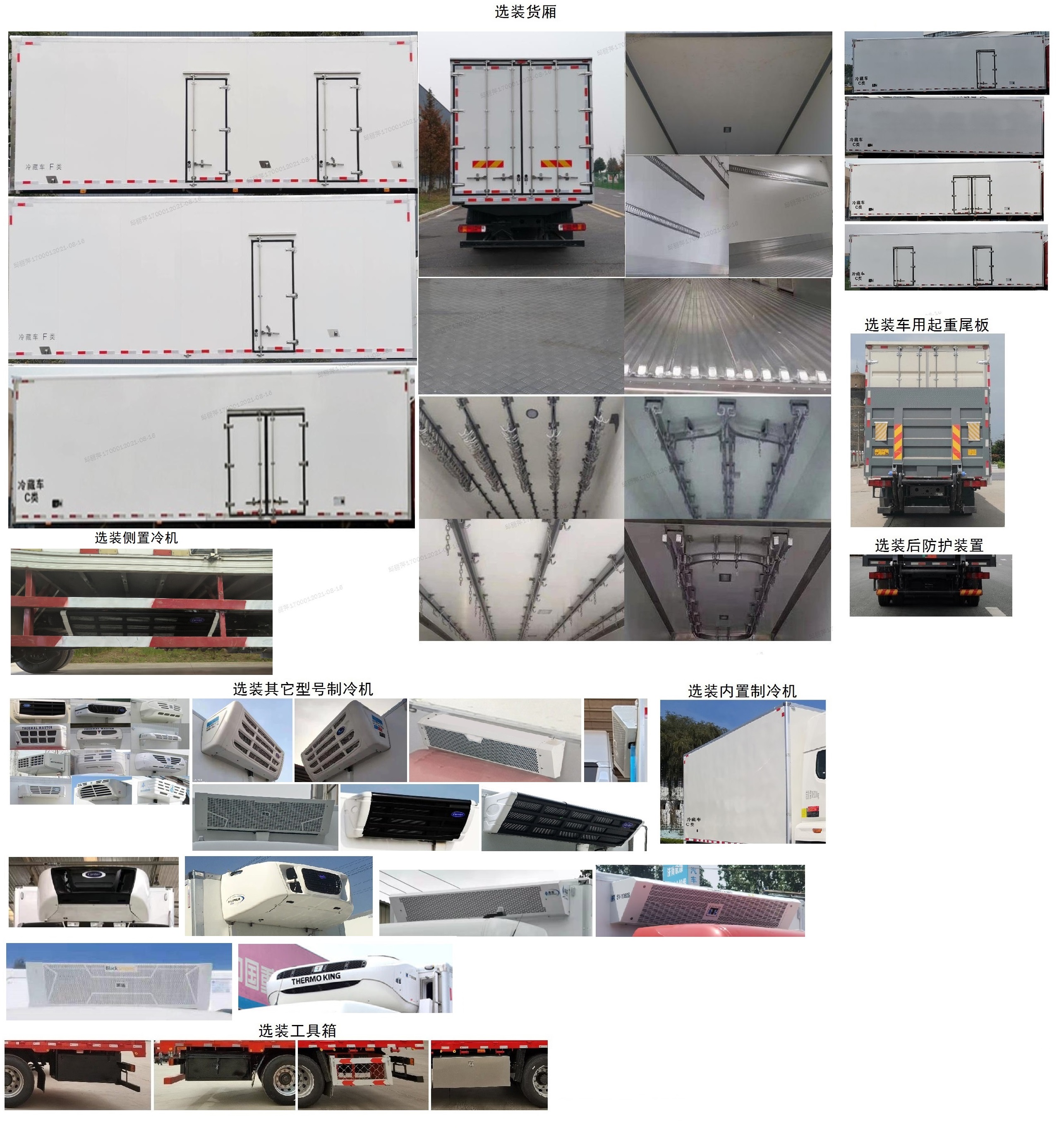 豪沃牌ZZ5257XLCN43CJF1冷藏車公告圖片