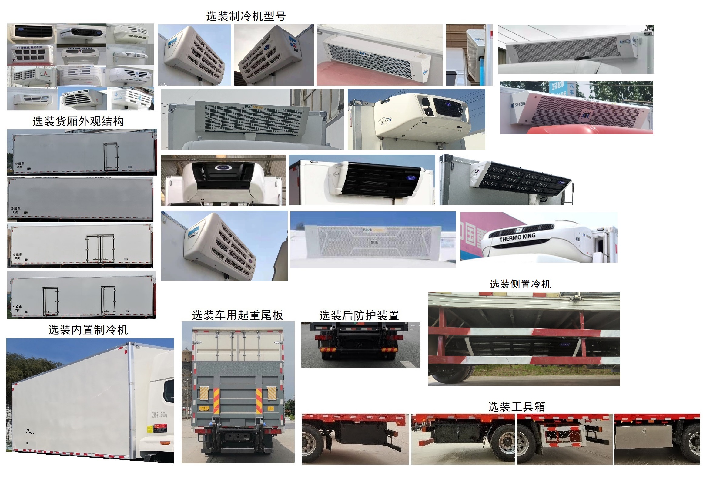 豪沃牌ZZ5257XLCN56CJF1冷藏车公告图片