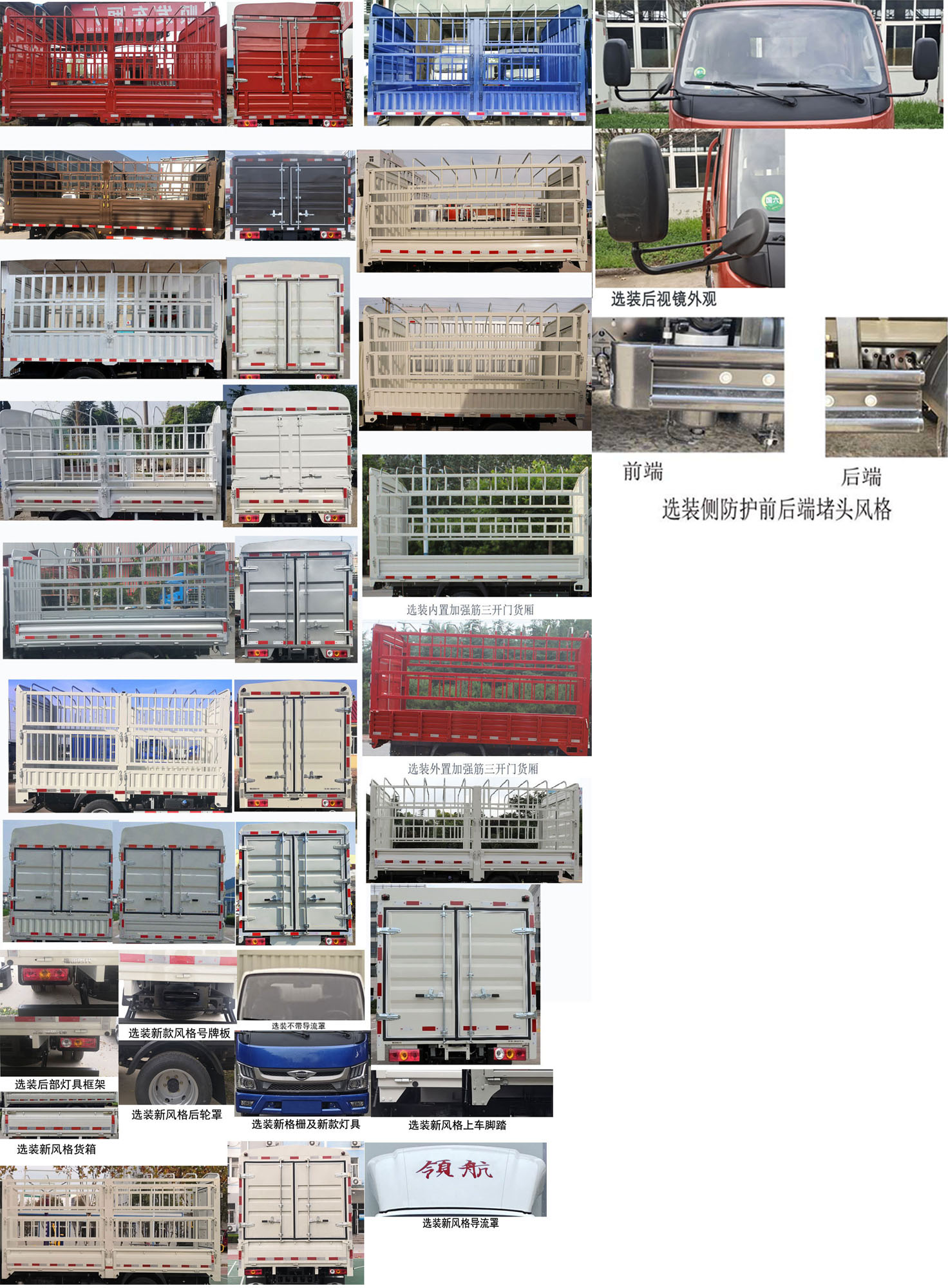 福田牌BJ5045CCY4JBA-20仓栅式运输车公告图片