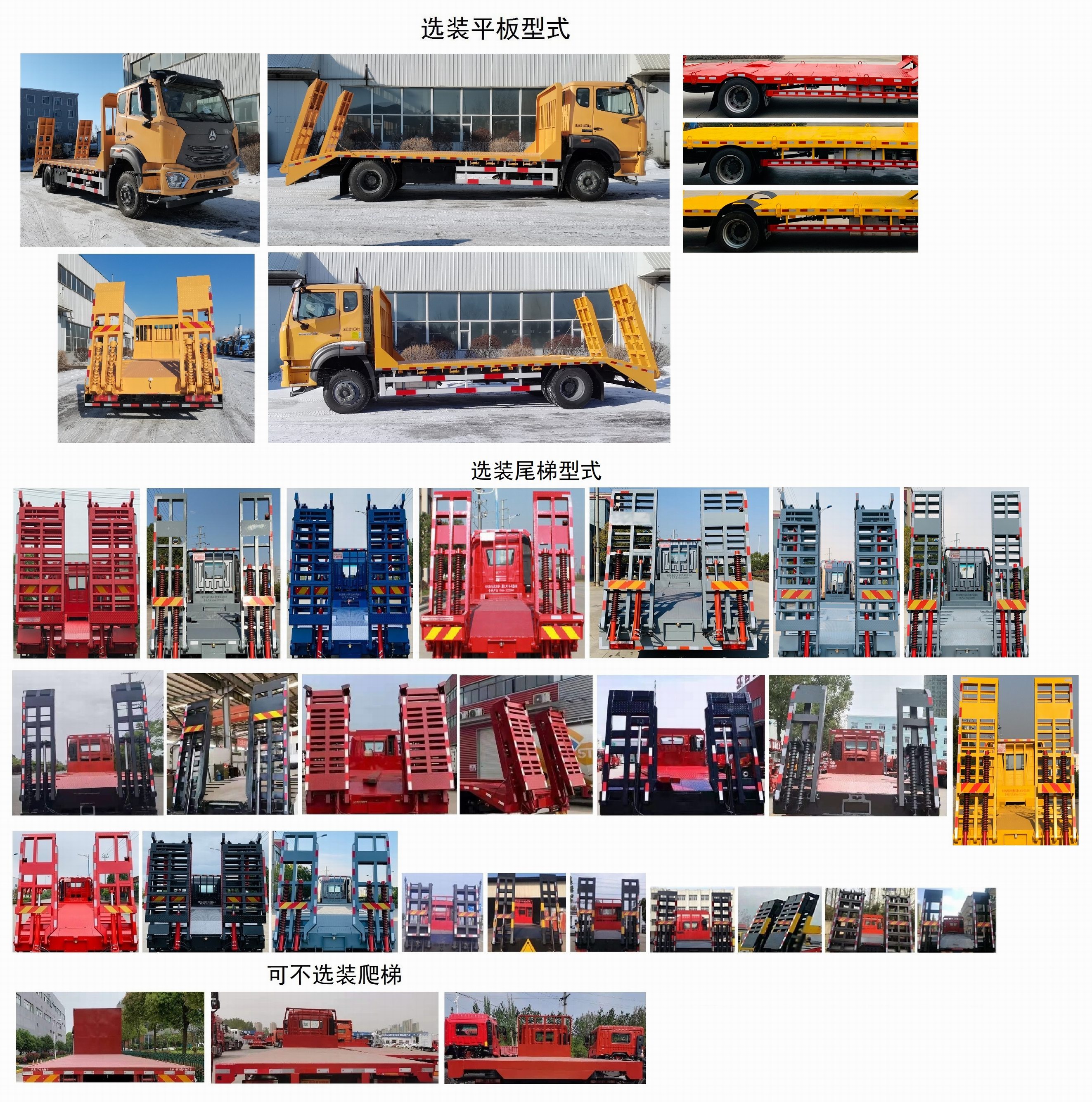 豪沃牌ZZ5187TPBK511JF1平板運輸車公告圖片