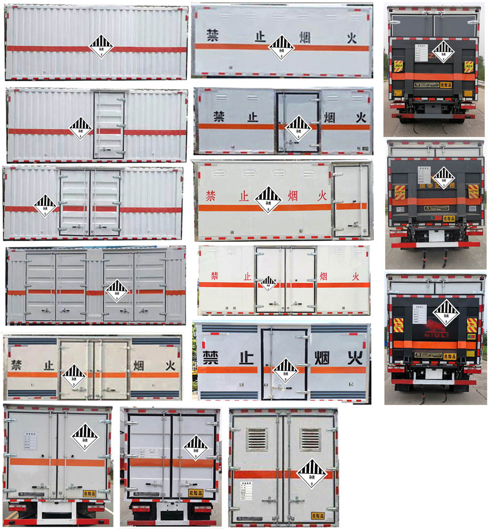 大力牌DLQ5041XZWEQ6雜項(xiàng)危險(xiǎn)物品廂式運(yùn)輸車公告圖片