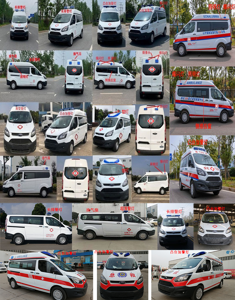 安穩(wěn)號牌TYM5030XJHV362Q6救護(hù)車公告圖片