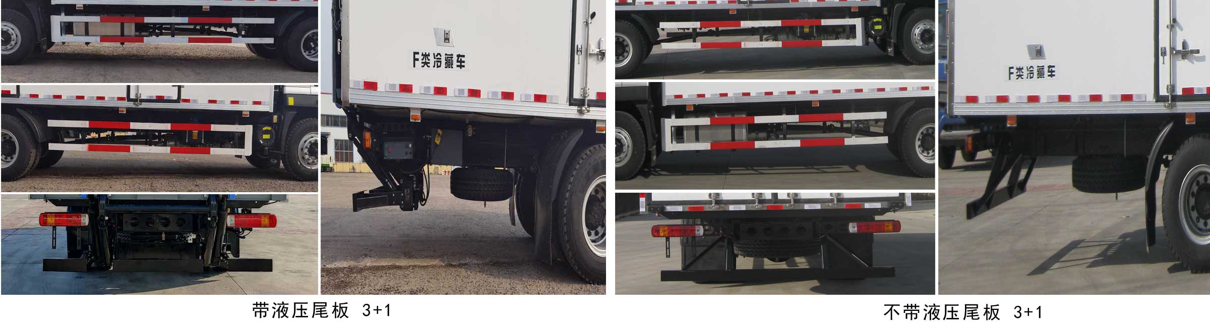 拓路星牌TLV5180XLC-A3冷藏車(chē)公告圖片