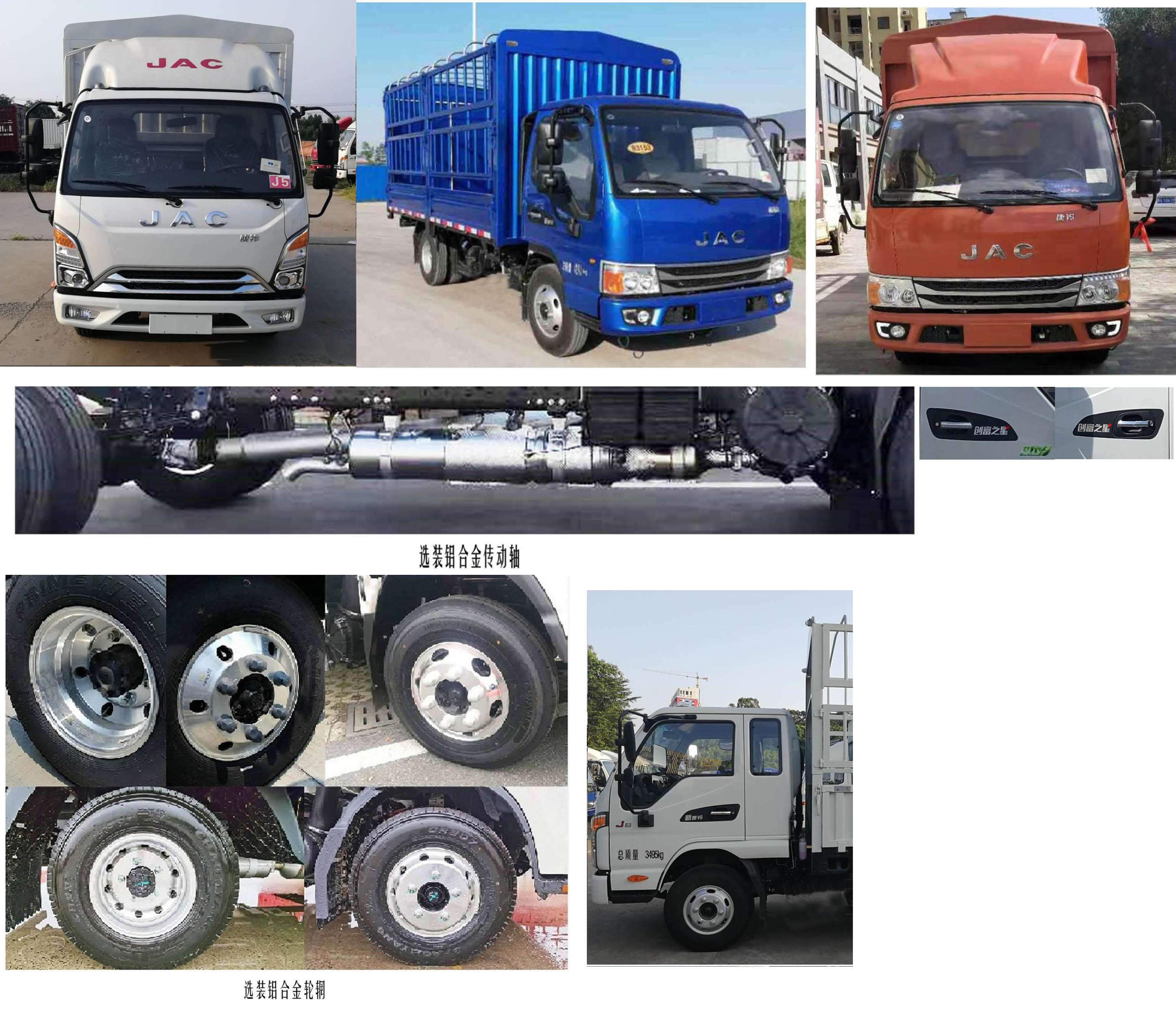 江淮牌HFC5031CCYP23K1B4S倉(cāng)柵式運(yùn)輸車(chē)公告圖片