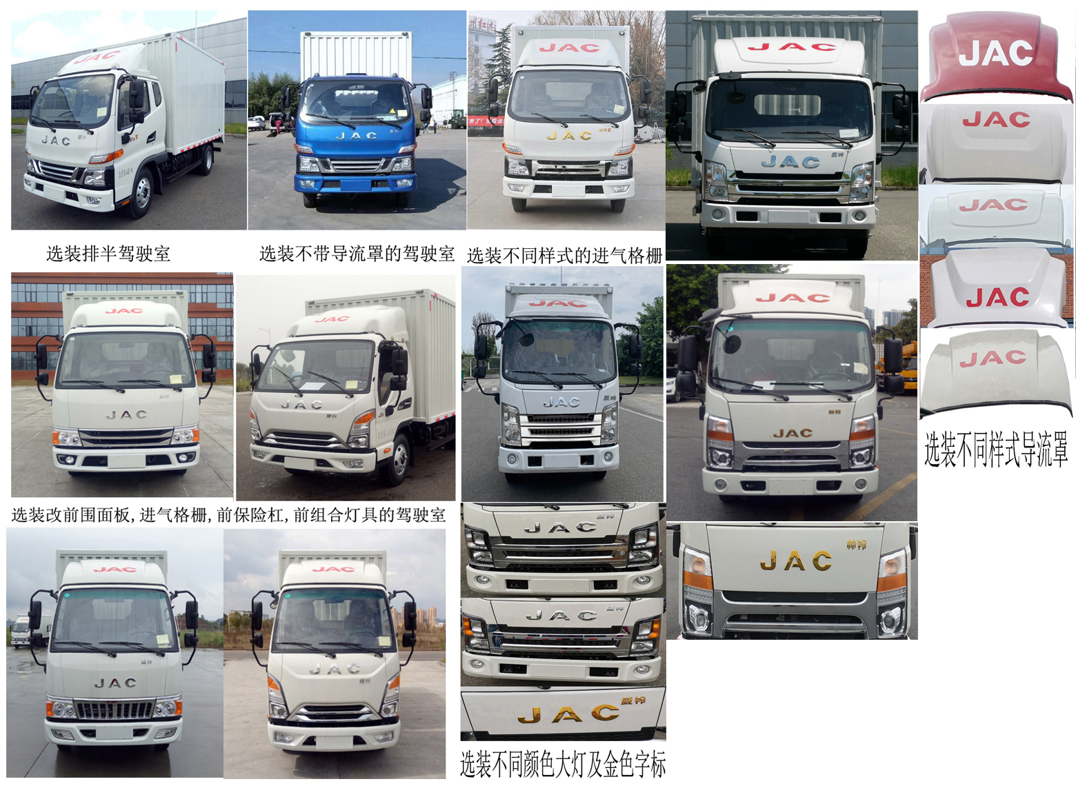 江淮牌HFC5045XXYP32K1C7NS-1厢式运输车公告图片