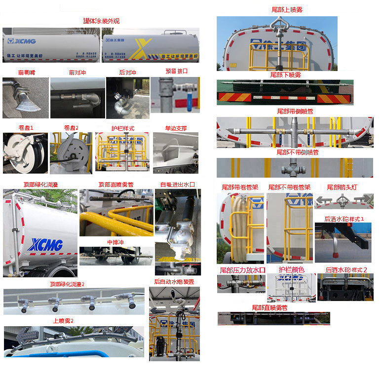 徐工牌DXA5160GPSF6绿化喷洒车公告图片