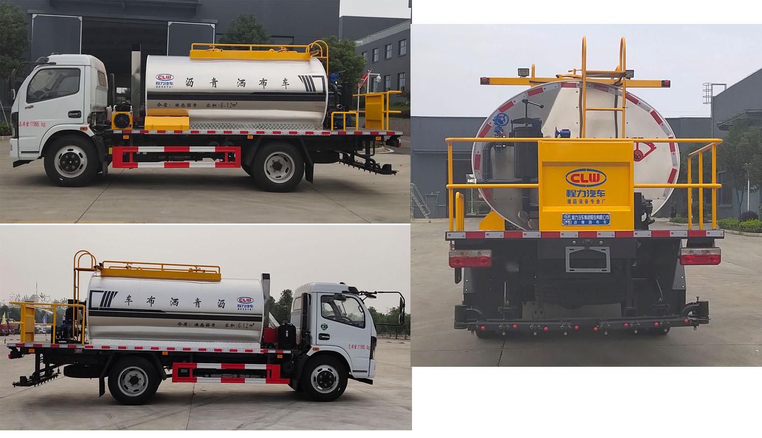程力牌CL5120GLQ6LS瀝青灑布車(chē)公告圖片