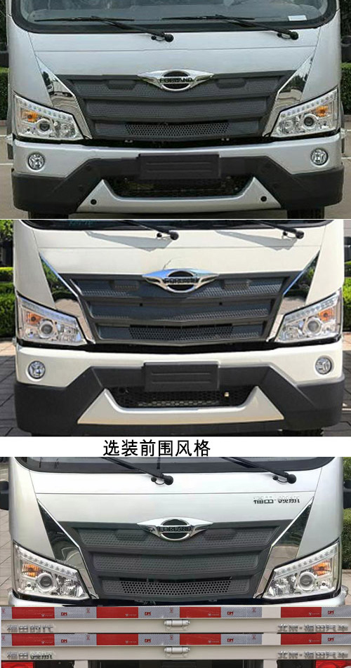 福田牌BJ5044CCY9JDA-10仓栅式运输车公告图片