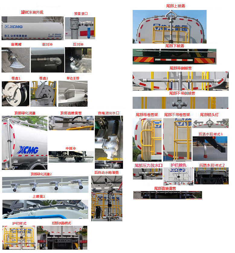 徐工牌DXA5164GPSD6綠化噴灑車公告圖片