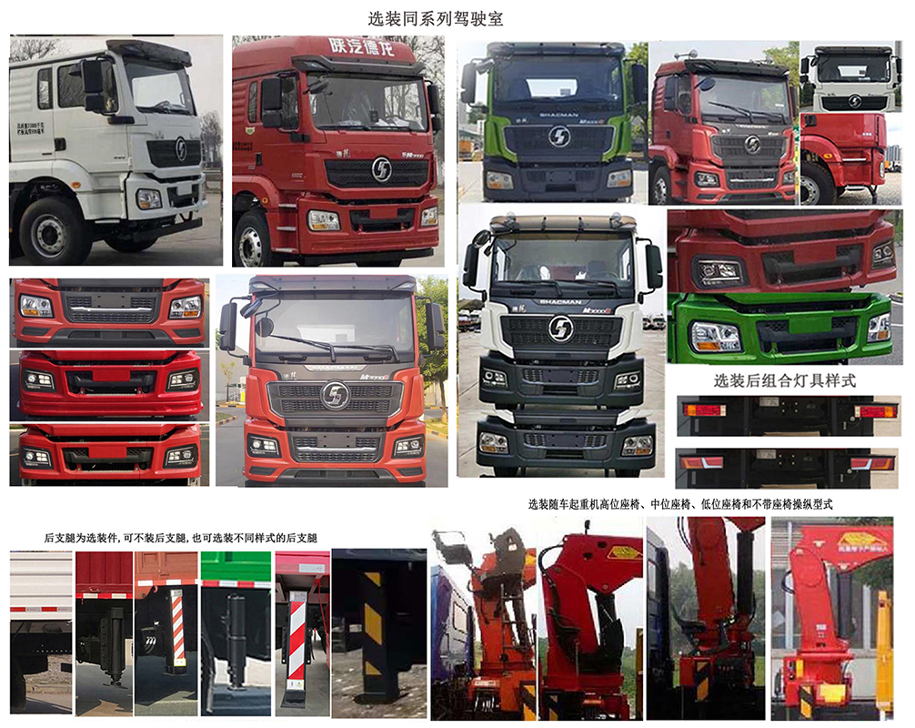 昱明威牌YMW5311JSQS6隨車起重運(yùn)輸車公告圖片