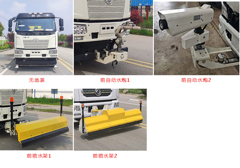 徐工牌DXA5180GQXC6清洗车公告图片