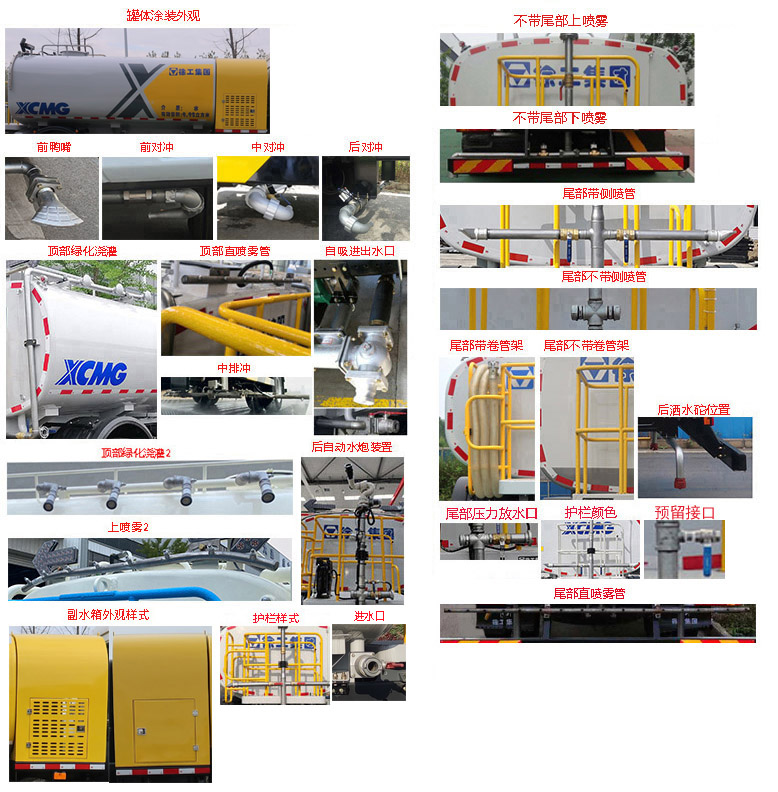 徐工牌DXA5180GQXC6清洗车公告图片