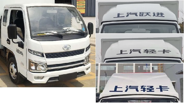 躍進牌SH5033XXYPFGCNZ1廂式運輸車公告圖片