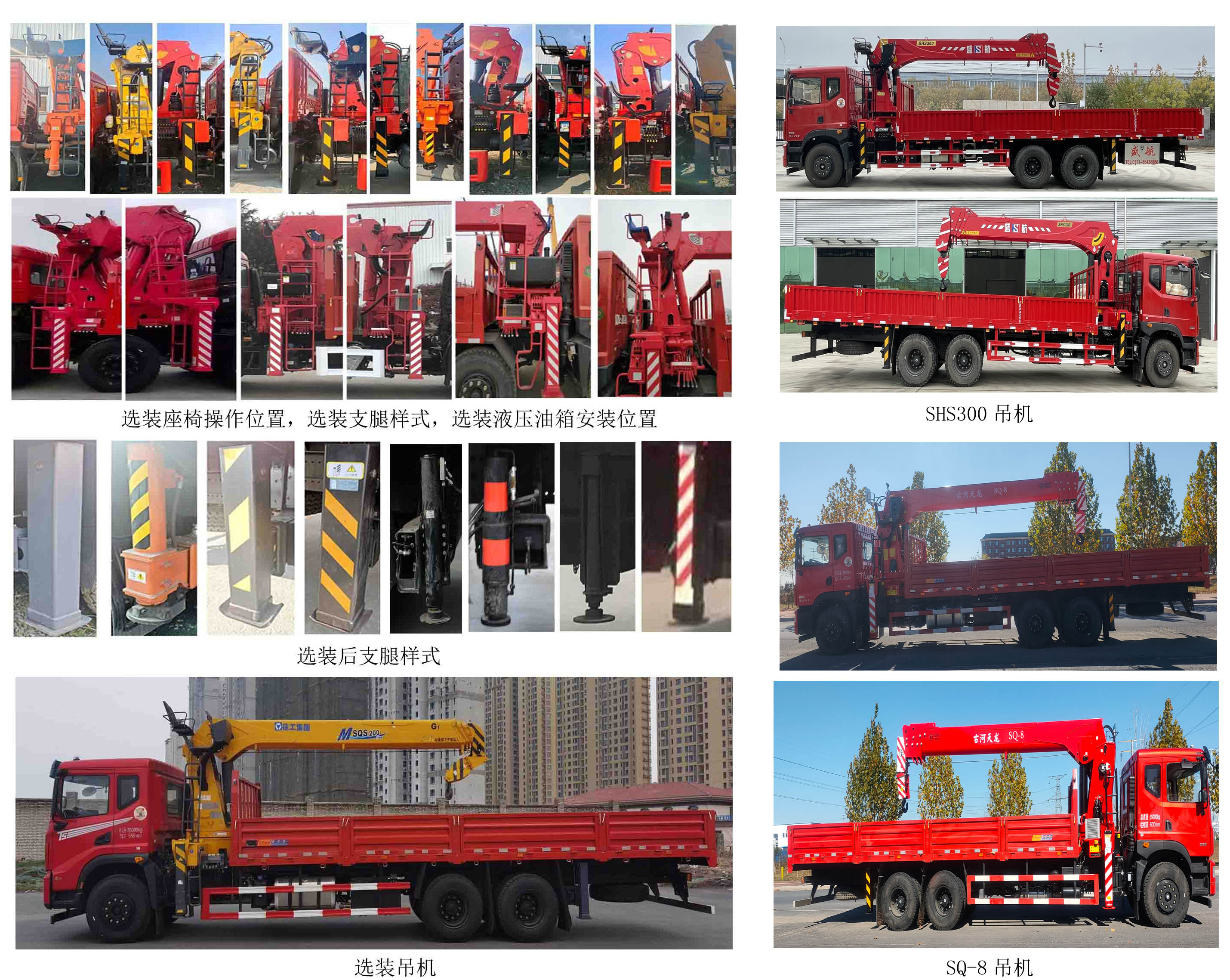 帕菲特牌PFT5256JSQD6A隨車(chē)起重運(yùn)輸車(chē)公告圖片