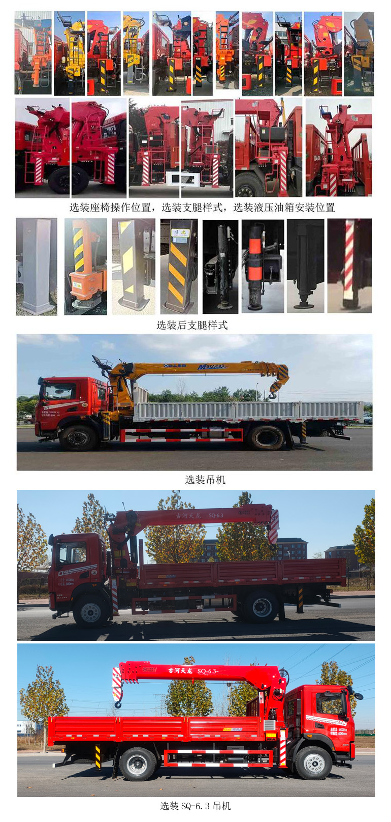 帕菲特牌PFT5184JSQD6A随车起重运输车公告图片