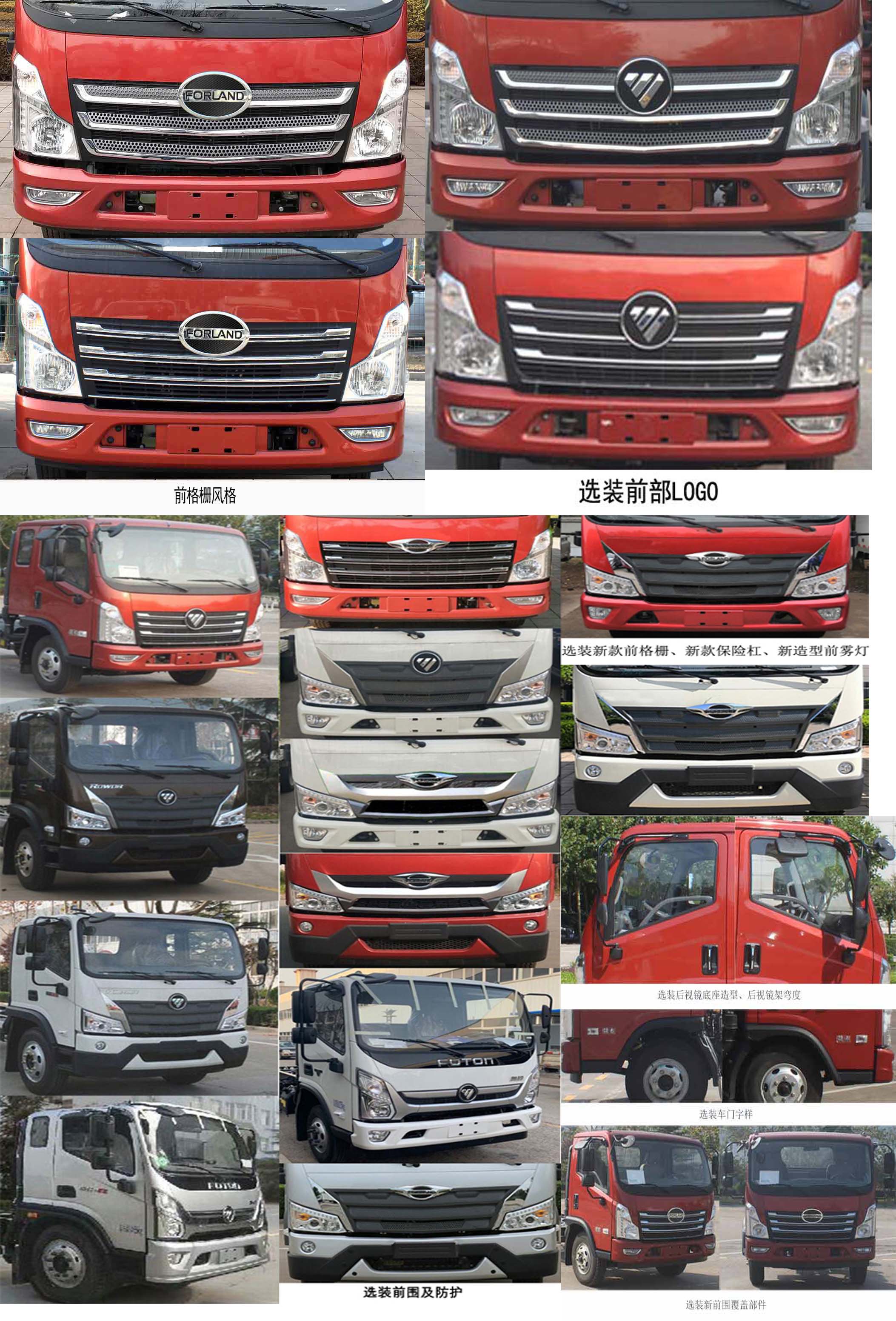 拓路星牌TLV5040XLC-AD冷藏車公告圖片