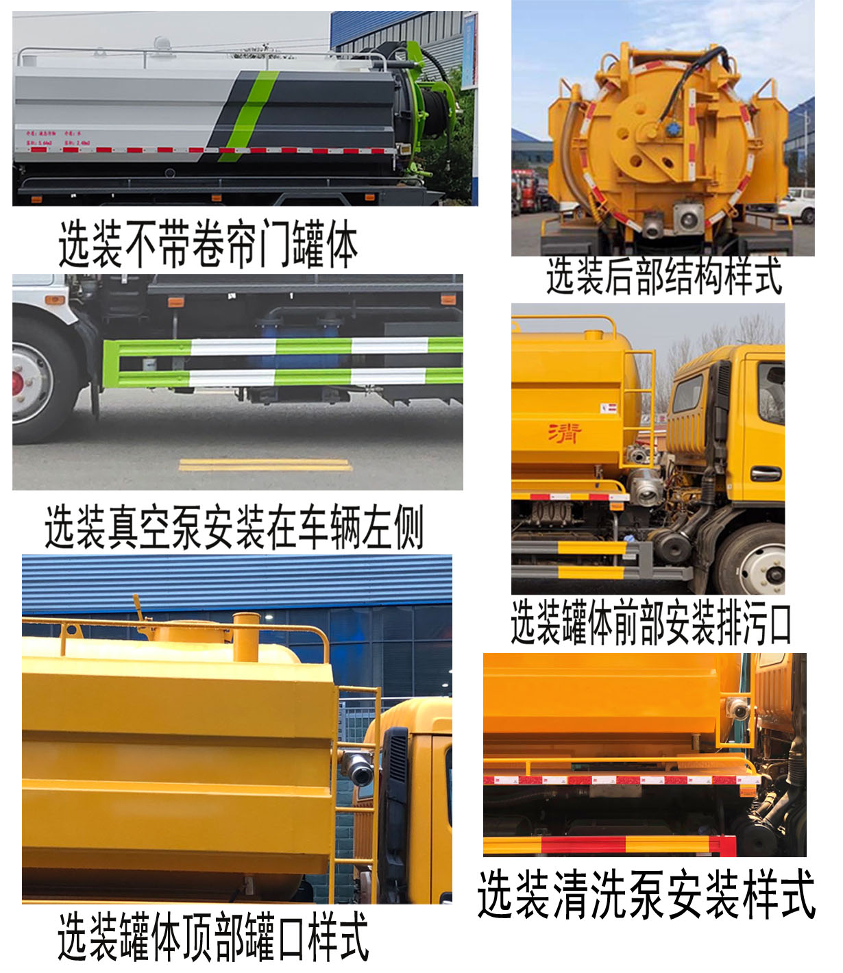 程力威牌CLW5123GQW6清洗吸污车公告图片