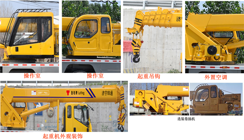 魯鷹牌SST5165JQZSZB汽車起重機(jī)公告圖片