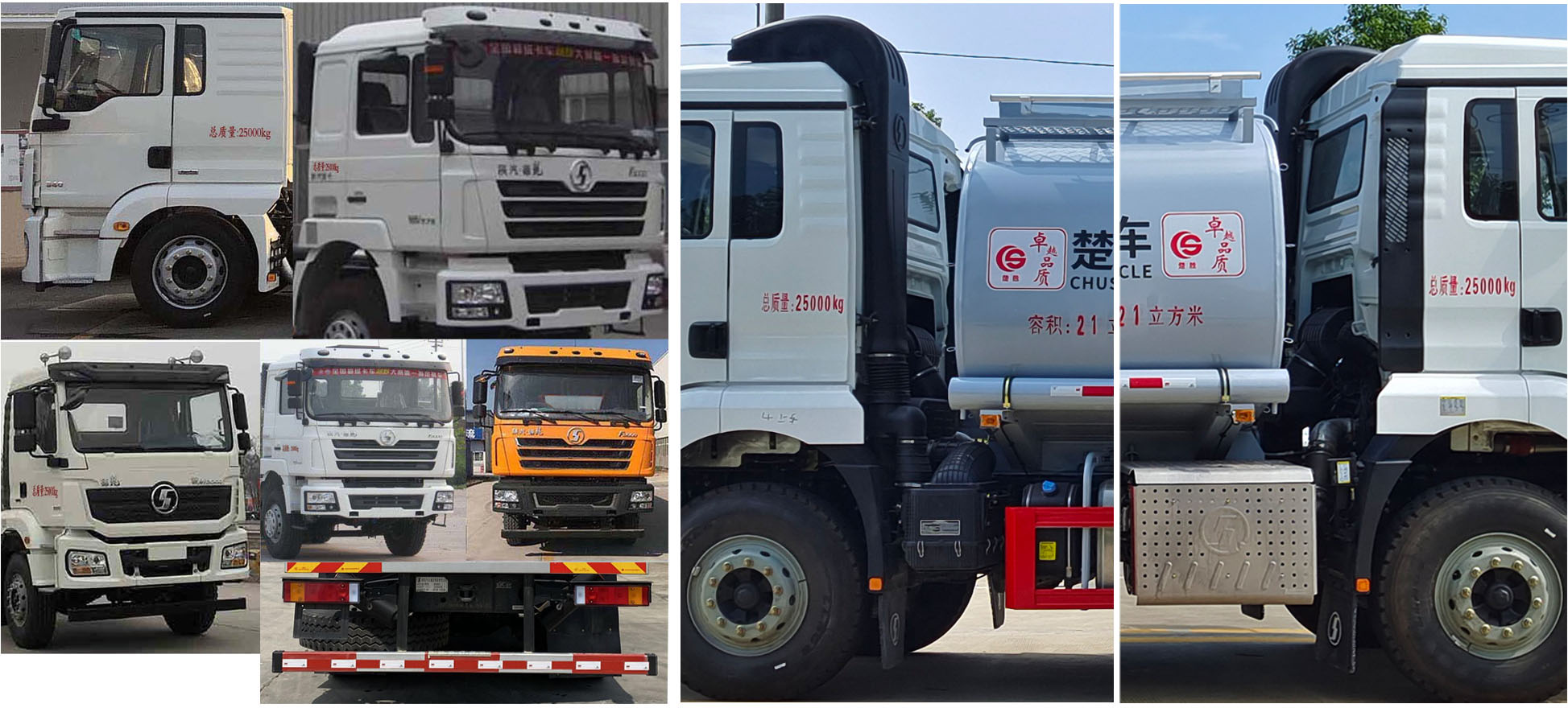 楚勝牌CSC5250TGYSM6供液車公告圖片