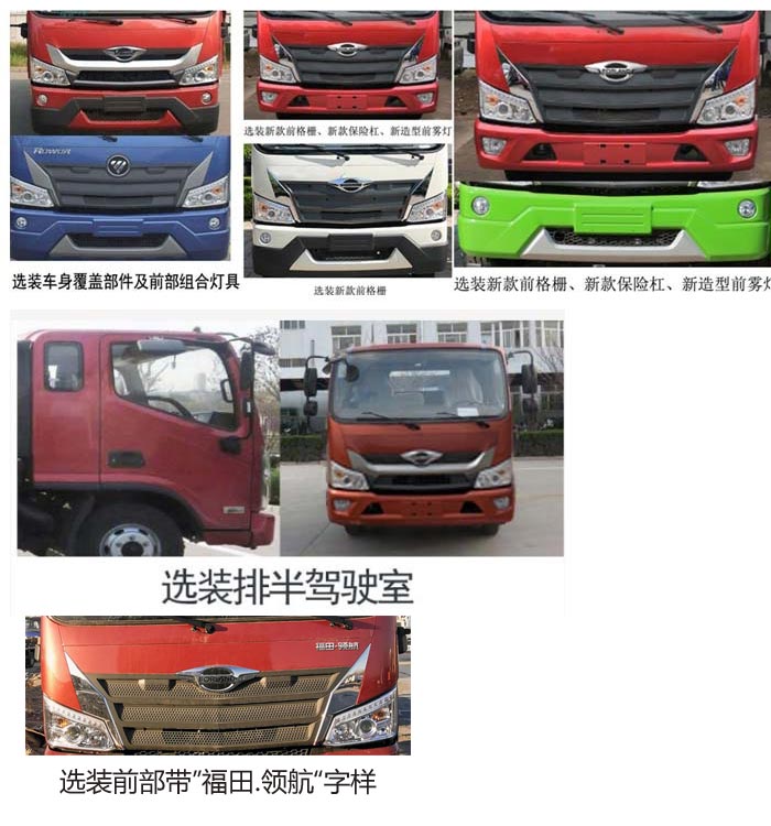 拓路星牌TLV5042XLC-C1冷藏车公告图片