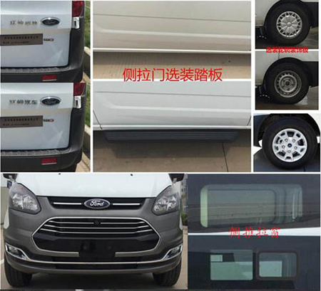 驍霸王牌ZXL5030XJH6救護車公告圖片