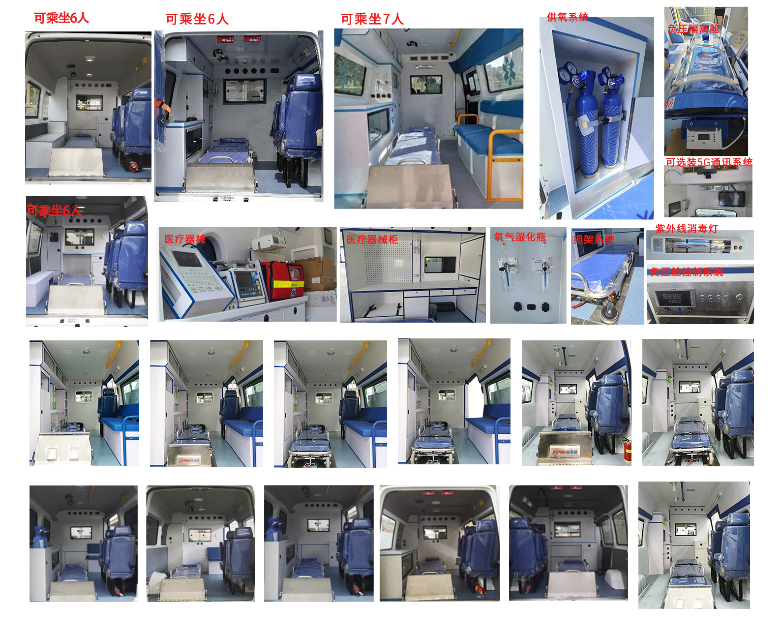 愛普康牌APK5040XJH06救護車公告圖片