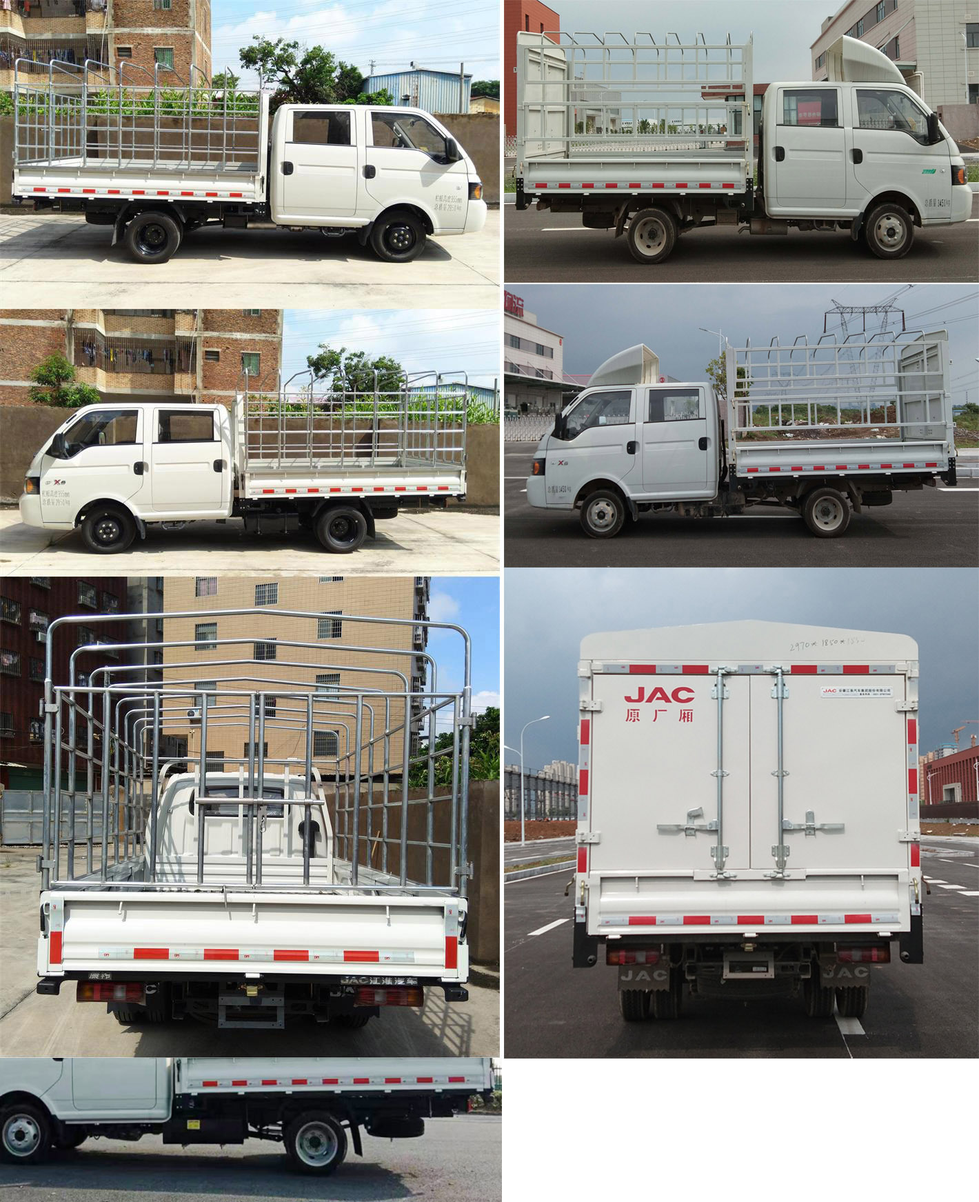 江淮牌HFC5036CCYRV3E4C1S倉(cāng)柵式運(yùn)輸車(chē)公告圖片