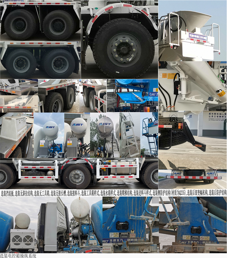 瑞江牌WL5314GJBZZG6AZ混凝土搅拌运输车公告图片