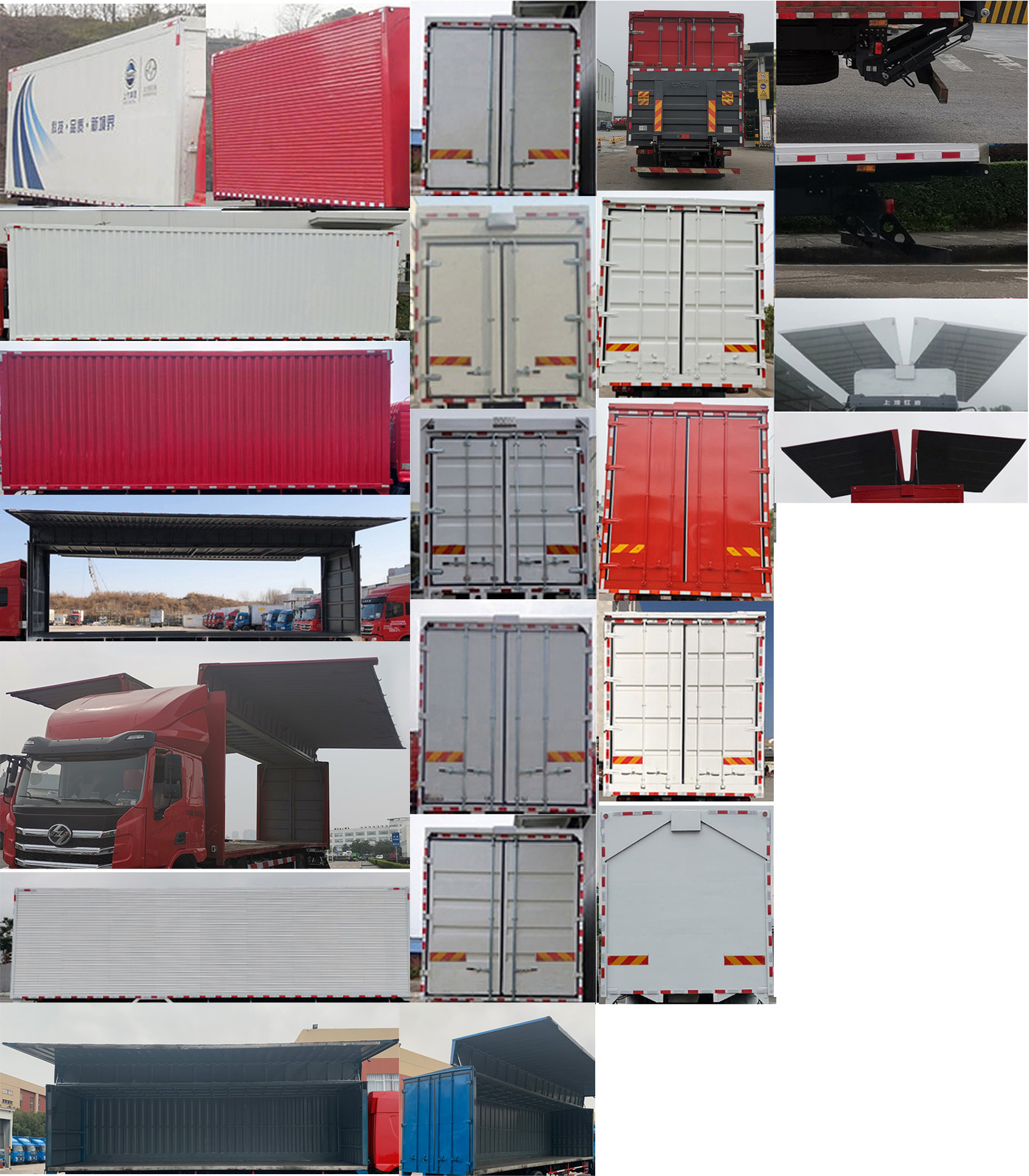 紅巖牌CQ5187XYKEY08711J翼開啟廂式車公告圖片