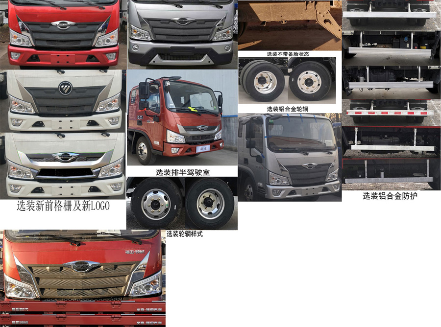 福田牌BJ1044V9JBA-09载货汽车公告图片