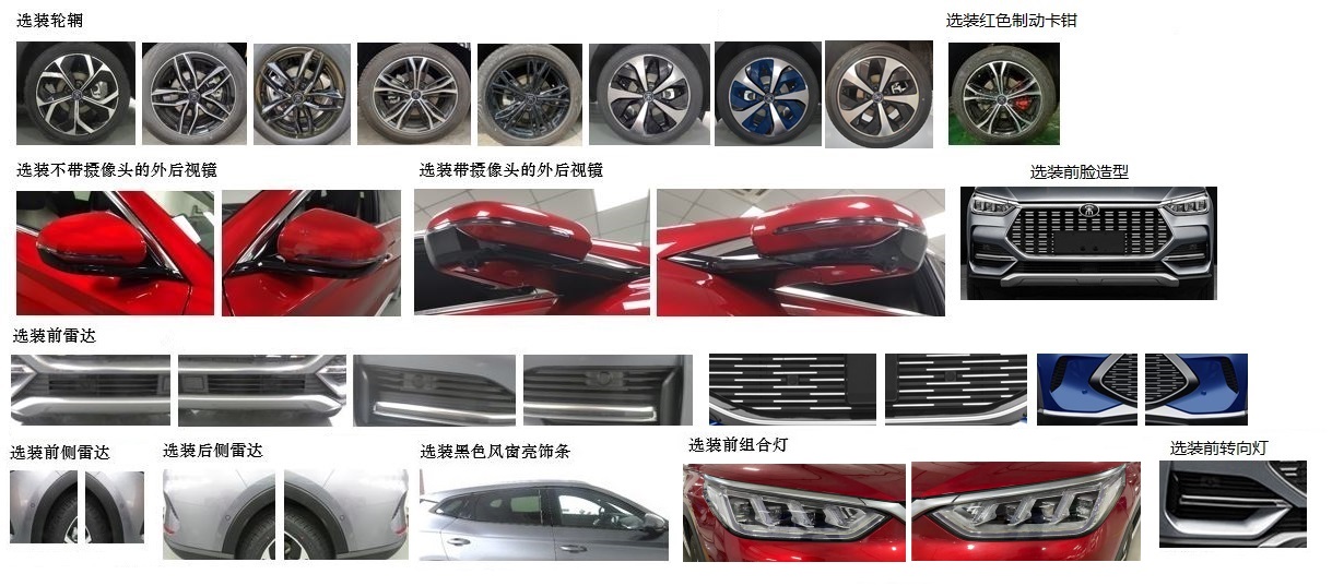 比亚迪牌BYD6470ST6HEV5插电式混合动力多用途乘用车公告图片