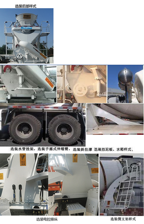 唐鸿重工牌XT5312GJBSXFG混凝土搅拌运输车公告图片