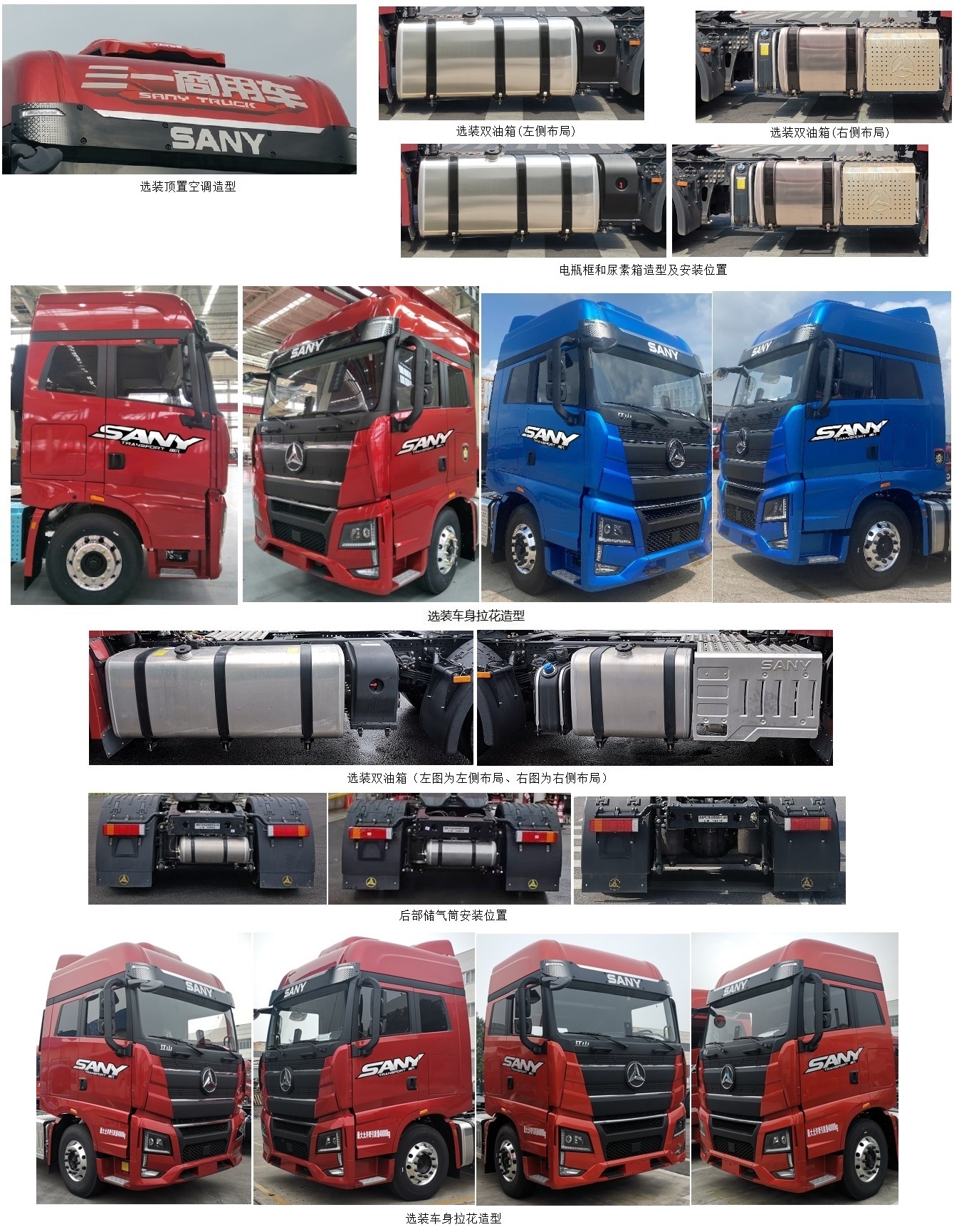 三一牌HQC41800S1S13F半挂牵引车公告图片