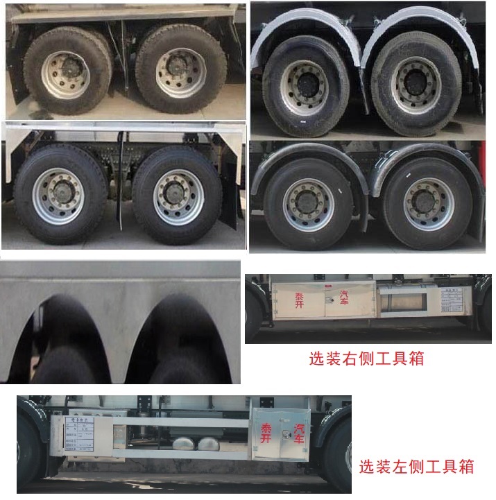 岱陽(yáng)牌TAG5321GYYT運(yùn)油車公告圖片