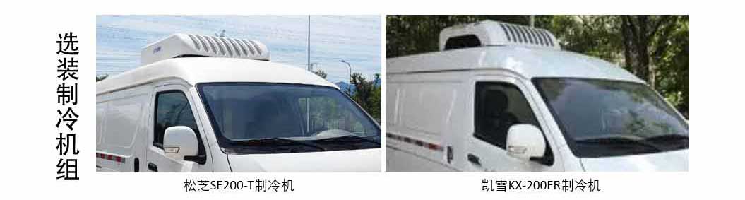 远程牌JHC5047XLCBEVM1纯电动冷藏车公告图片