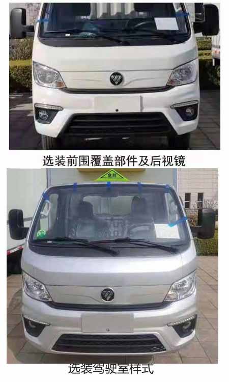 拓路星牌TLV5030XYY-J2医疗废物转运车公告图片