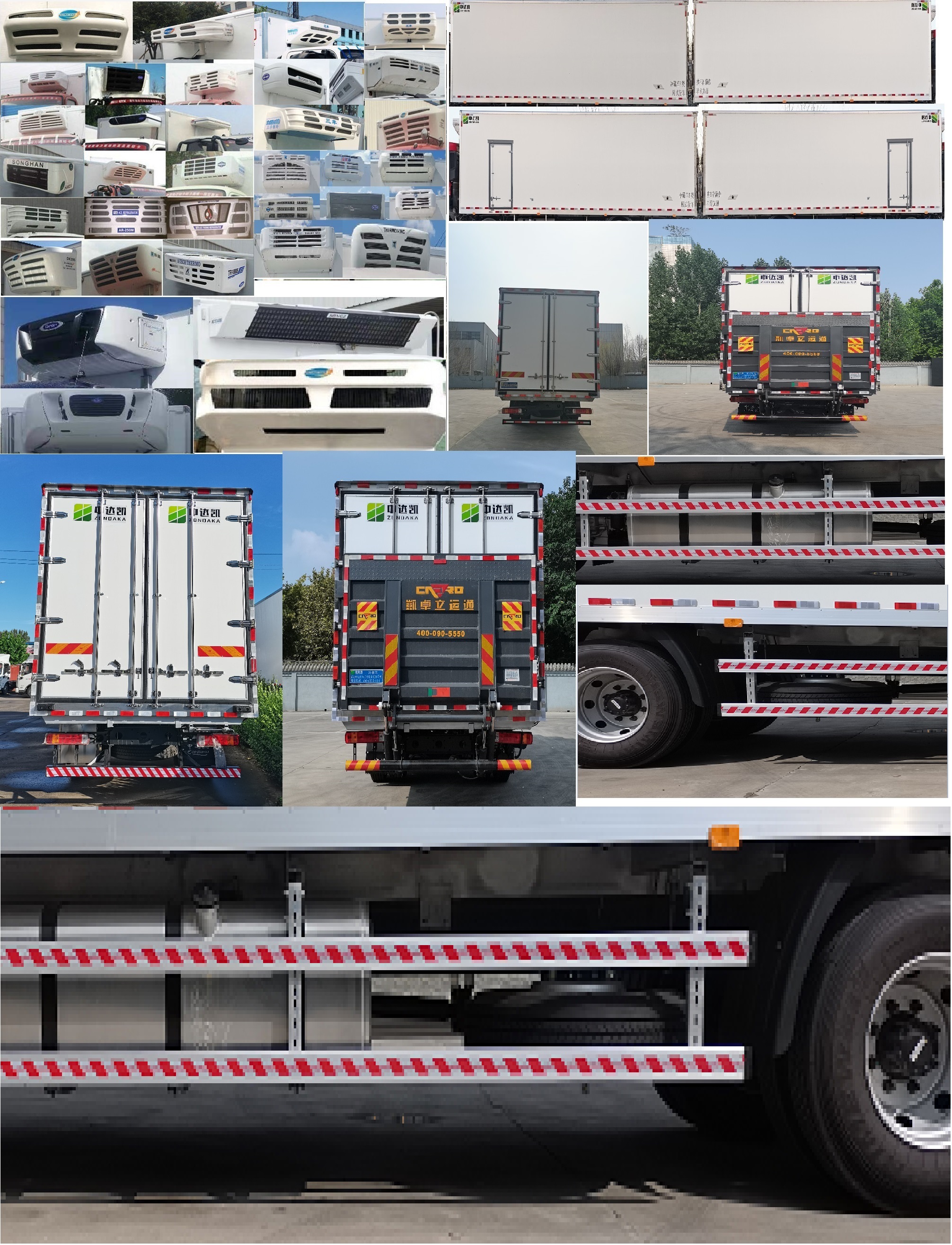 中達(dá)凱牌ZDK5184XLC冷藏車公告圖片