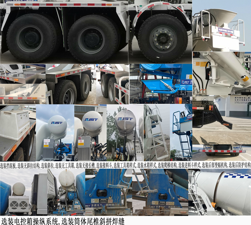 瑞江牌WL5316GJBSXG6DT混凝土攪拌運輸車公告圖片